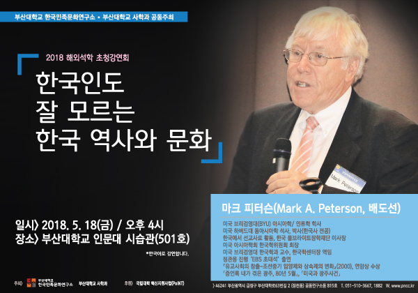 [2018.05.18] 한국인도 잘 모르는 한국 역사와 문화 첨부 이미지